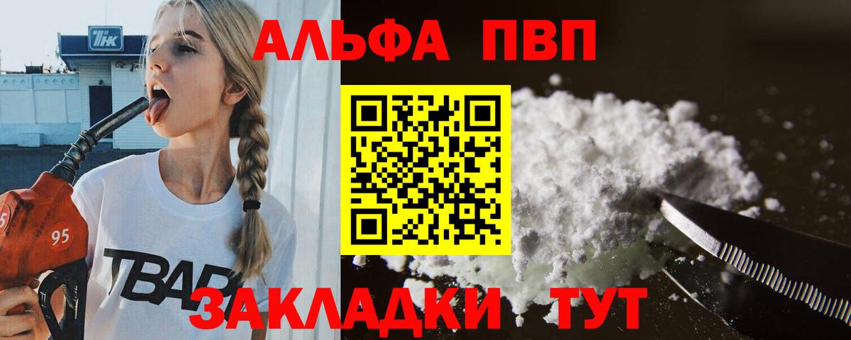 Жуковский  Alpha-PVP СК КРИС  Alpha-PVP СК КРИС  Вход с VPN  где купить наркотик  APVP мука 
