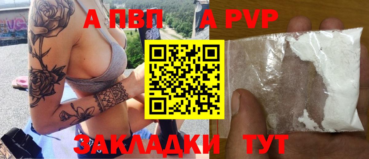 Alpha PVP крисы CK Жуковский
