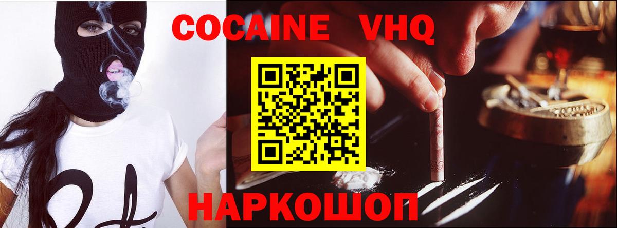 Cocaine Боливия  Cocaine Fish Scale  Жуковский  Cocaine  Вход с VPN 