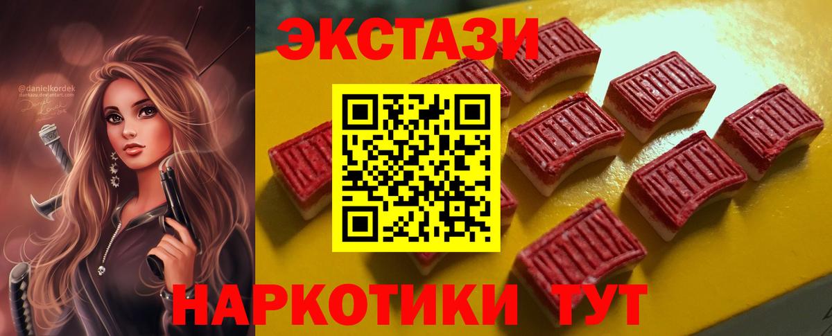 гидра онион  Вход с VPN  Жуковский  ЭКСТАЗИ Дубай  Ecstasy 280 MDMA 
