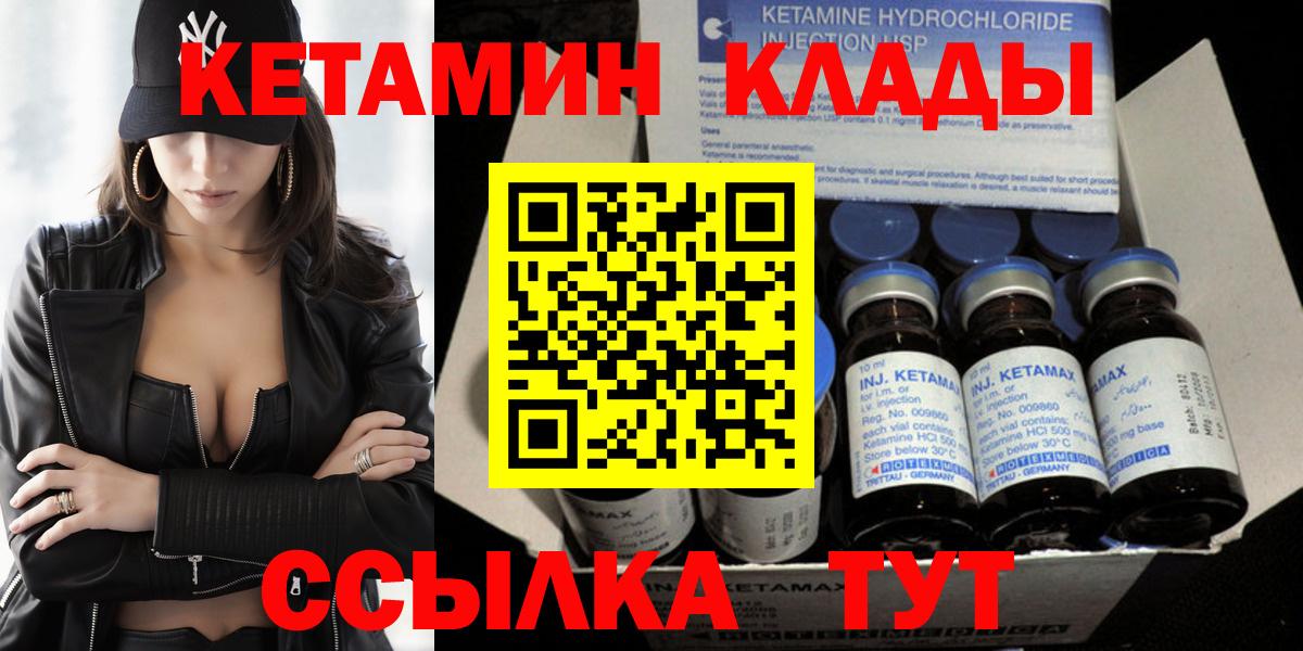 КЕТАМИН ketamine Жуковский
