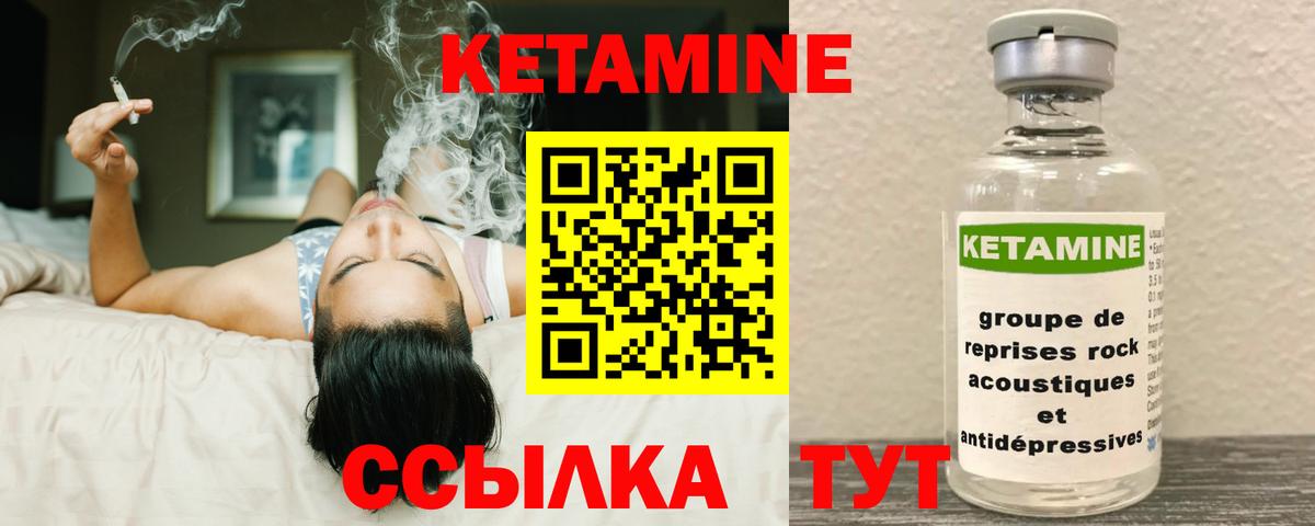 КЕТАМИН VHQ  мориарти формула  Вход с VPN  Жуковский  КЕТАМИН ketamine 