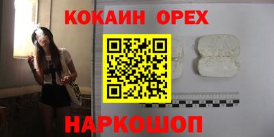 кокаин VHQ Комсомольск-на-Амуре
