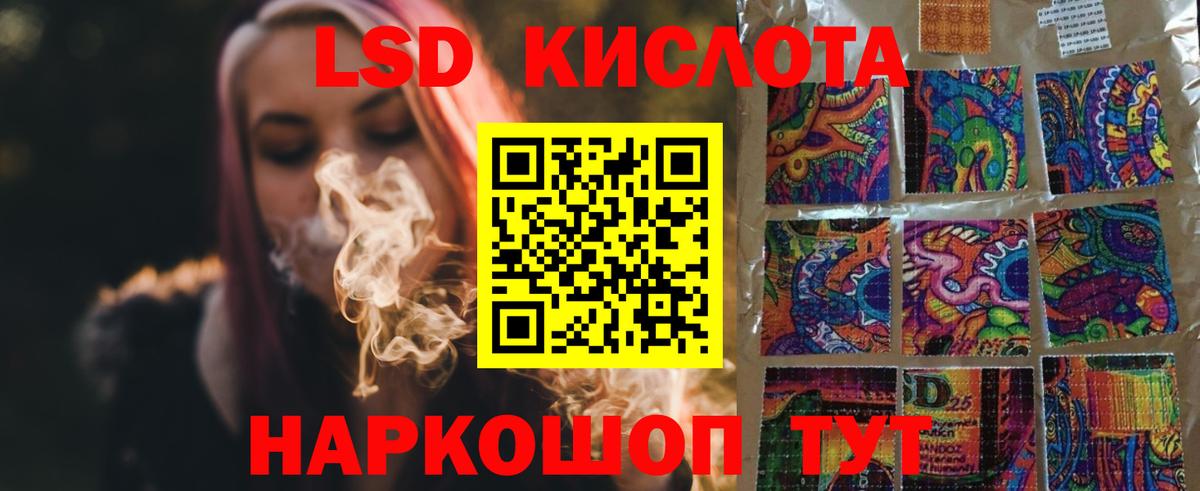 Лсд 25 экстази кислота Жуковский