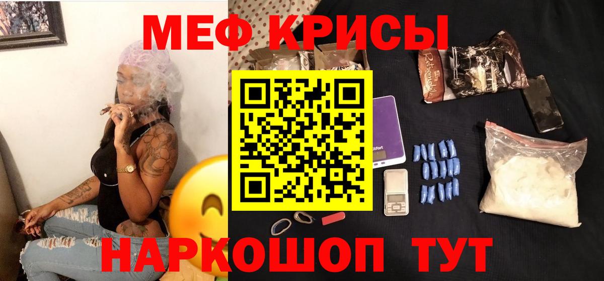 Мефедрон  Жуковский