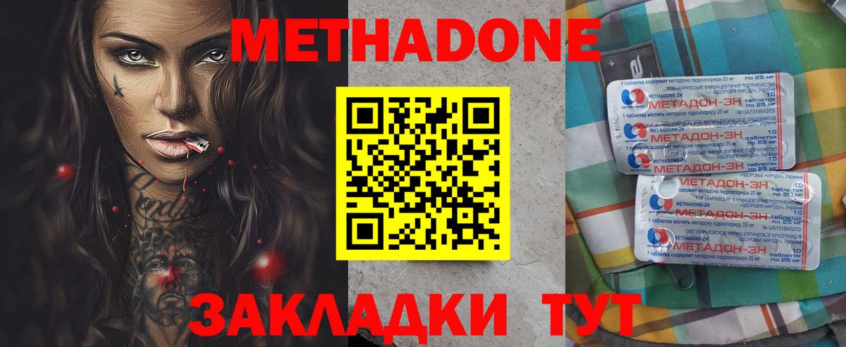 Метадон VHQ  МЕТАДОН мёд  Жуковский  Вход с VPN 