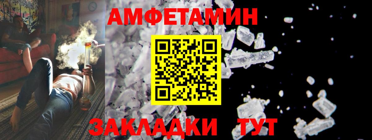 МЕТАМФЕТАМИН винт Жуковский