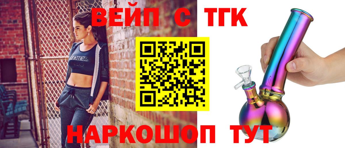 ТГК THC oil  Вход с VPN  Жуковский 