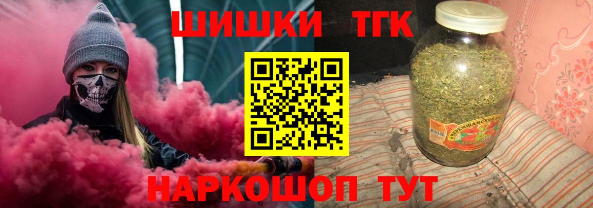Жуковский  МАРИХУАНА сатива  Бошки Шишки Bruce Banner  Вход с VPN  Канабис Amnesia  Конопля планчик 